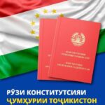 Табрикот барои рузи Конститутсия – 6 ноябр (Сарконун)